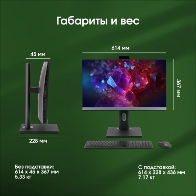 Моноблок Digma Pro Unity 27" Full HD i5 13500HX (2.5) 16Gb SSD512Gb UHDG 730 CR Windows 11 Pro GbitEth WiFi BT 90W клавиатура мышь Cam серый/черный 1920x1080