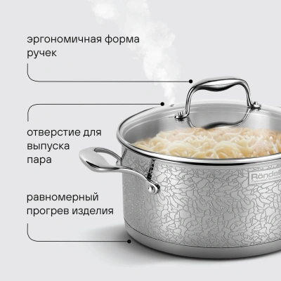 Кастрюля Rondell Vintage RDS-343 3л. d=20см (с крышкой) стальной