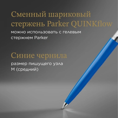 Ручка шариков. Parker Jotter Originals (2076052) Blue CT M син. черн. блистер