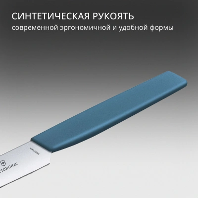 Нож кухонный Victorinox Swiss Modern (6.9006.122) стальной столовый для стейка лезв.120мм прямая заточка синий