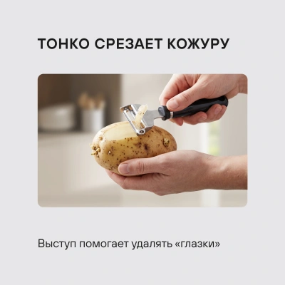 Овощечистка Rondell Craft RD-1874 черный/стальной упак.:картонная подложка