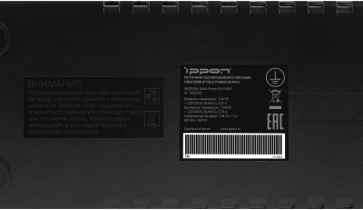 Источник бесперебойного питания Ippon Back Power Pro II 600 360Вт 600ВА черный