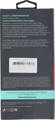 Чехол (клип-кейс) BoraSCO для Apple iPhone 15 Plus Microfiber Case черный (72421)