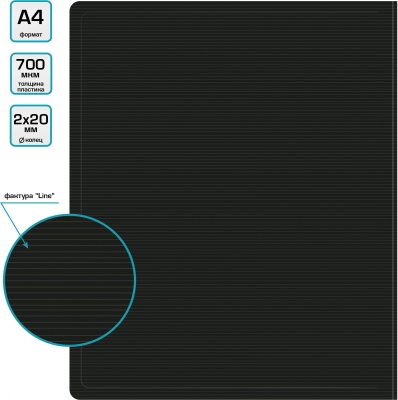 Папка на 2-х кольцах Бюрократ ДеЛюкс DL0740/2BLCK A4 пластик 0.7мм кор.32мм черный