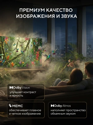 Телевизор LED Hyundai 55" H-LED55BU7011 Google TV Frameless Metal черный 4K Ultra HD 60Hz MEMC DVB-T DVB-T2 DVB-C DVB-S DVB-S2 USB WiFi Smart TV