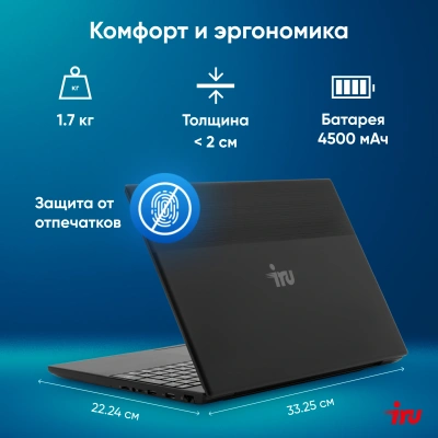 Ноутбук IRU Tactio 15ALG Core i3 1215U 8Gb SSD256Gb Intel UHD Graphics 15.6" IPS FHD (1920x1080) без ОС black WiFi BT Cam 4500mAh (2023565)