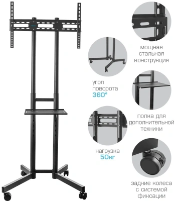 Стойка для телевизора Kromax OMEGA-15 черный 32"-70" макс.50кг напольный мобильный
