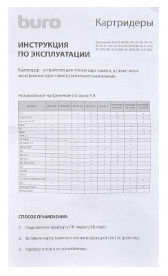 Устройство чтения карт памяти USB2.0 Buro BU-CR-151 черный