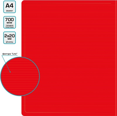Папка на 2-х кольцах Бюрократ ДеЛюкс DL0740/2RED A4 пластик 0.7мм кор.32мм красный