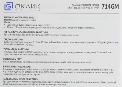 Мышь Оклик 714GM черный оптическая 7200dpi USB 6but (1620717)