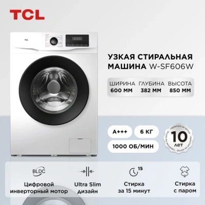 Стиральная машина TCL W-SF606W класс: A+++ загр.фронтальная макс.:6кг белый инвертор