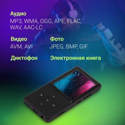 Плеер Hi-Fi Flash Digma M5 BT 32Gb черный/2.4"/FM/microSD/microSDHC