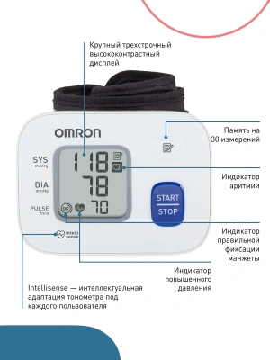 Тонометр автоматический Omron RS2 (HEM-6121-RU)