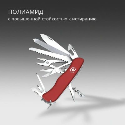 Нож перочинный Victorinox WORK CHAMP (0.8564) 111мм 21функц. красный карт.коробка