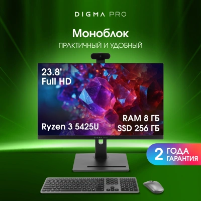 Моноблок Digma Pro Vision 23.8" Full HD Ryzen 3 5425U (2.7) 8Gb SSD256Gb RGr CR Windows 11 Pro Eth WiFi BT 90W клавиатура мышь Cam черный 1920x1080