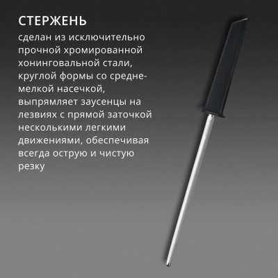 Мусат Victorinox Swiss Modern для ножей черный (7.8306)