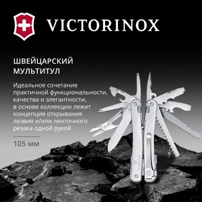 Мультитул Victorinox SwissTool Spirit MX Clip (3.0224.MKB1) 105мм 24функц. серебристый блистер