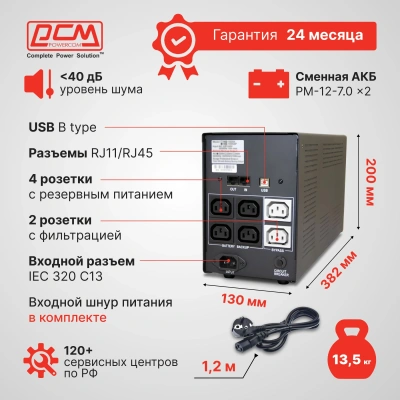 Источник бесперебойного питания Powercom Imperial IMP-1200AP 720Вт 1200ВА черный