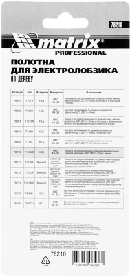 Набор пилок по дереву Matrix 78210 3пред. (лобзики)