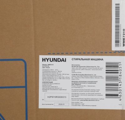 Стиральная машина Hyundai WME7210 класс: A+++ загр.фронтальная макс.:7кг белый инвертор