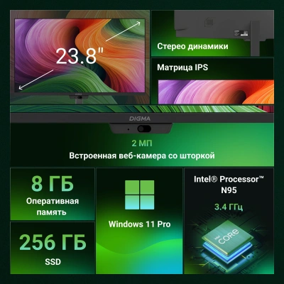 Моноблок Digma Action 23.8" Full HD N95 (1.7) 8Gb SSD256Gb UHDG CR Windows 11 Pro GbitEth WiFi BT 60W клавиатура мышь Cam черный 1920x1080