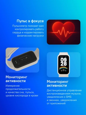 Фитнес-трекер Xiaomi Smart Band 9 Active TFT корп.:бежевый рем.:бежевый (BHR9441GL)