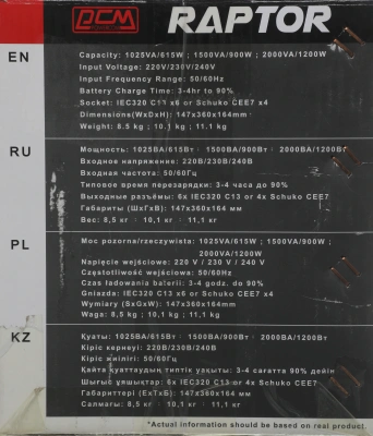 Источник бесперебойного питания Powercom Raptor RPT-1500AP 900Вт 1500ВА черный