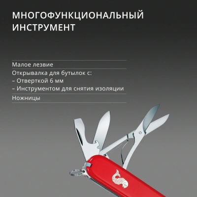 Нож перочинный Victorinox Fisherman (1.4733.72) 91мм 18функц. красный карт.коробка