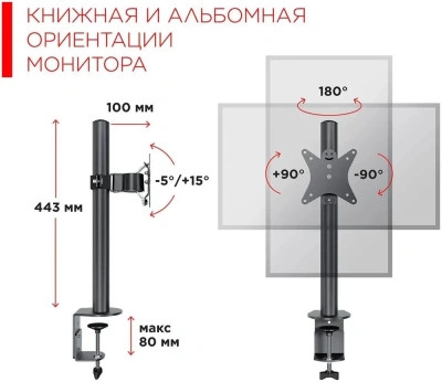 Кронштейн для мониторов Holder MDS-M101-B черный 13"-32" макс.8кг настольный поворот и наклон верт.перемещ.
