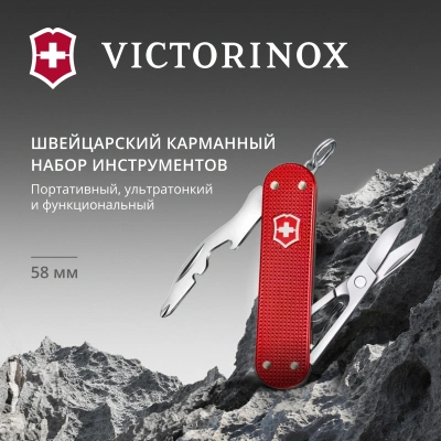 Мультитул Victorinox Companion S Alox (0.6261.20) 5функц. красный карт.коробка