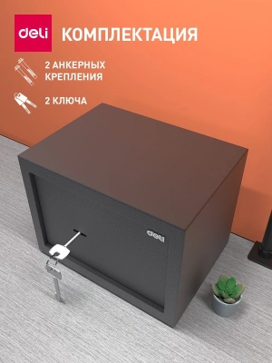 Сейф мебельный Deli Srock ET560 170x230x170мм ключевой