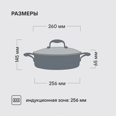 Сотейник Rondell Vintage RDS-353 2.9л. d=26см (с крышкой) стальной