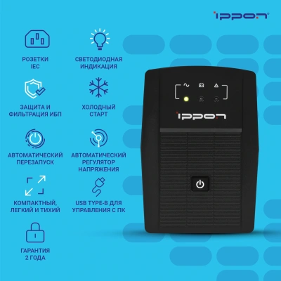 Источник бесперебойного питания Ippon Back Basic 850 480Вт 850ВА черный