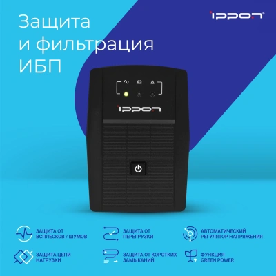 Источник бесперебойного питания Ippon Back Basic 1050 600Вт 1050ВА черный