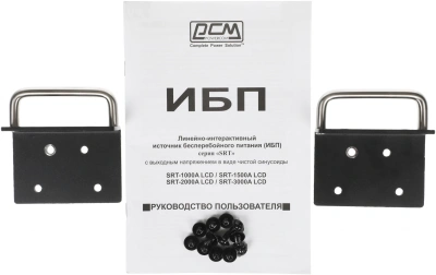 Источник бесперебойного питания Powercom Smart King RT SRT-1500A LCD 1350Вт 1500ВА черный