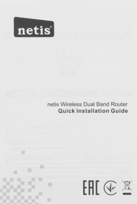 Роутер беспроводной Netis NX62 AX6000 10/100/1000/2500BASE-TX/4G ready черный