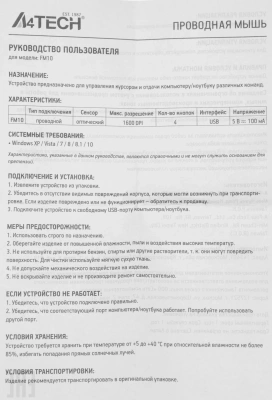 Мышь A4Tech Fstyler FM10 белый/серый оптическая 1600dpi USB 4but (FM10 WHITE)