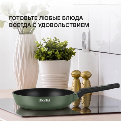 Сковорода Rondell Modesty RDA-2037 круглая 24см покрытие: Xylan Plus ручка несъемная (без крышки) зеленый