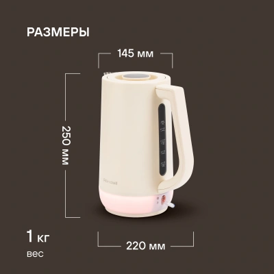 Чайник электрический Rondell RDE-WK808 1.7л. 2200Вт кремовый/белый корпус: металл