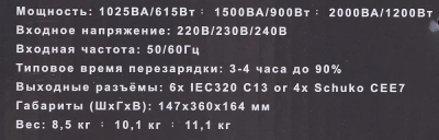 Источник бесперебойного питания Powercom Raptor RPT-2000AP LCD 1200Вт 2000ВА черный