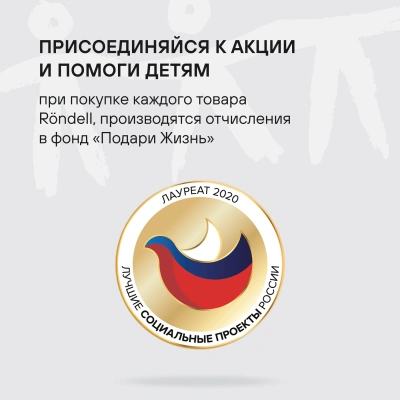 Термос для еды Rondell Aventura RDS-1660 0.7л. морская волна с чехлом картонная коробка