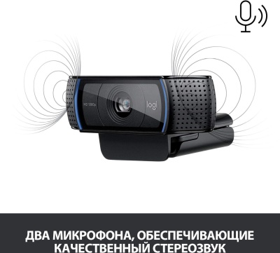 Камера Web Logitech HD Pro C920 черный 2Mpix (1920x1080) USB2.0 с микрофоном (960-000998)