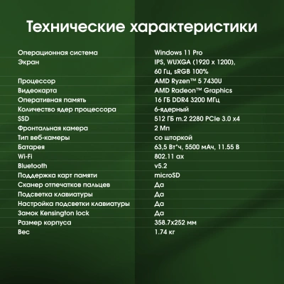Ноутбук Digma Pro Pactos Ryzen 5 7430U 16Gb SSD512Gb AMD Radeon Graphics 16" IPS WUXGA (1920x1200) Windows 11 Pro dk.grey WiFi BT Cam 5500mAh (DN16R5-ADXW04)