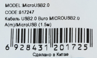 Кабель Buro MICROUSB2.0 USB (m)-micro USB (m) 1.5м черный