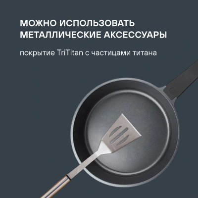 Сковорода Rondell Walzer RDA-767 круглая 24см покрытие: TriTitan ручка несъемная (без крышки) черный