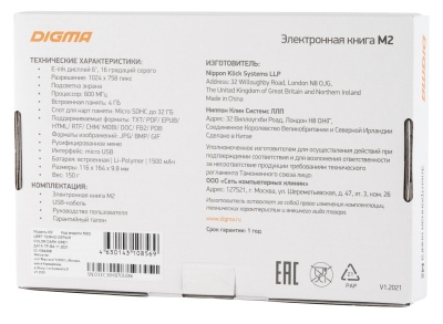 Электронная книга Digma M2 6" E-ink HD Pearl 758x1024 600MHz 128Mb/4Gb/SD/microSDHC/подсветка дисплея темно-серый (в компл.:обложка)