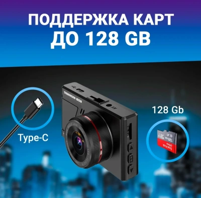 Видеорегистратор TrendVision Space TENET черный 1080x1920 1080p 150гр.