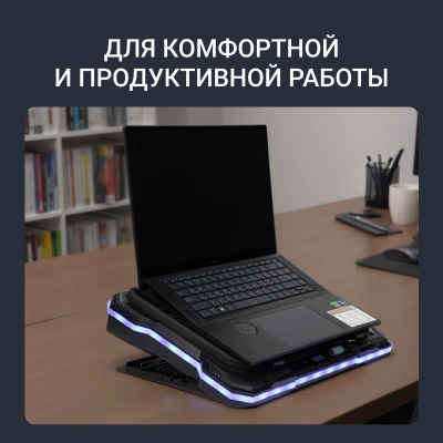 Подставка для ноутбука Digma D-NCP190-1x100RGB 19" 428x316x58мм 52дБ 2xUSB 1x 140ммFAN 1280г Fan-control металл/пластик черный