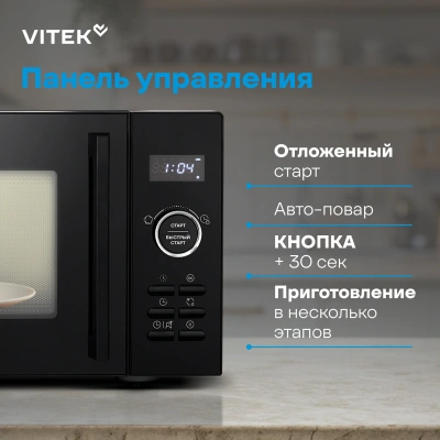 Микроволновая Печь Vitek VT-MW1123 23л. 900Вт черный