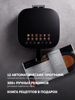 Аэрогриль Polaris PAF 5502 6л 1600Вт черный (026892)